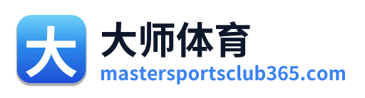 大师体育